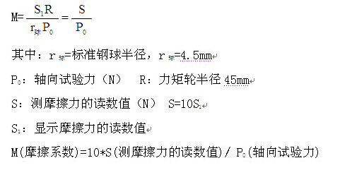 摩擦磨损黑人精品欧美一区二区蜜桃摩擦系数计算公式